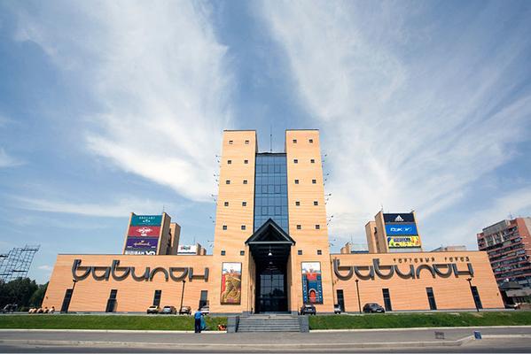 Centrum Handlowe „Bavilon”